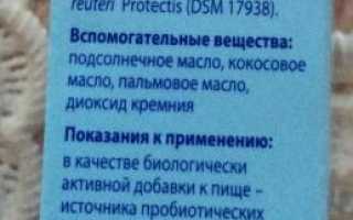 Рела Лайф (Rela Life) для новорожденных. Инструкция по применению, аналоги, цена