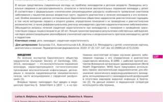 Миокардит у детей. Симптомы, лечение, диагностика