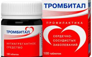 Аналоги Кардиомагнила в России. Цены, отзывы