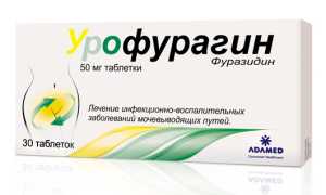 Урофурагин. Инструкция по применению, цена, отзывы