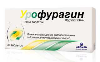 Урофурагин. Инструкция по применению, цена, отзывы
