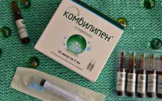 Аналоги Мильгаммы в ампулах, таблетках, уколах, российского производства