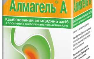Маалокс и аналоги дешевые. Список, цена