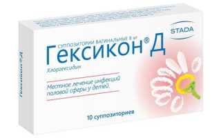 Свечи Гексикон и аналоги дешевле. Цена, отзывы