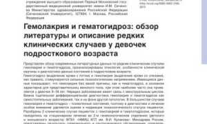 Гемолакрия что это за болезнь, причины, лечение