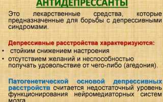 Таблетки для хорошего настроения, бодрости, энергии, сна. Отзывы