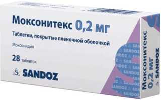Моксонитекс (Moxonitex) таблетки. Инструкция по применению, отзывы
