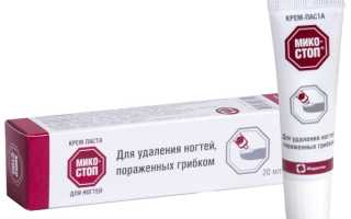 Микостоп от грибка ногтей. Инструкция по применению крема, пасты, цена, отзывы