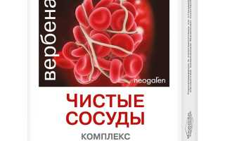 Вербена «Чистые сосуды». Инструкция по применению, цена, отзывы