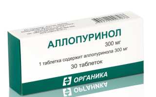 Аллопуринол (Allopurinol) 100-300 мг. Инструкция по применению, цена, отзывы