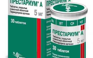 Периндоприл и его аналоги, заменители дешевле. Цены, отзывы