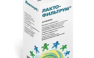 Лактофильтрум для похудения. Как принимать, отзывы