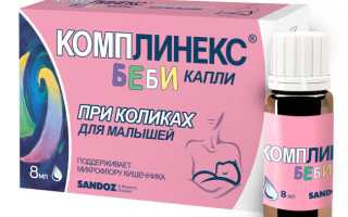 Препараты для микрофлоры кишечника для детей. Список при приеме антибиотиков, для грудничков при запорах, поносе