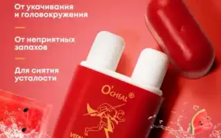 Карандаш ингалятор для носа детей. Отзывы