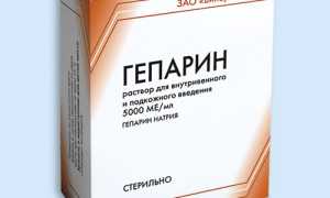 Гепарин (Heparin) уколы. Инструкция по применению, цена