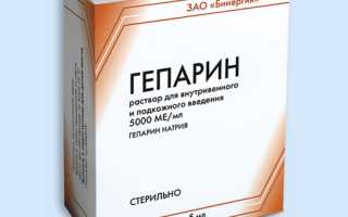 Гепарин (Heparin) уколы. Инструкция по применению, цена