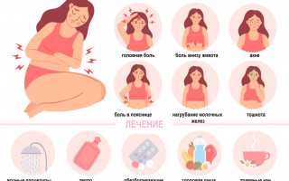 Тошнота при месячных. Причины, как избавиться