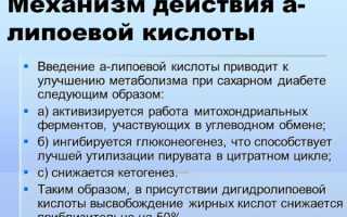 Тиоктацид (Thioctacid) 600 таблетки. Цена, инструкция, аналоги