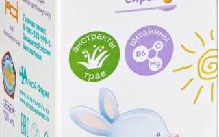 Сироп Зайчонок успокаивающий. Отзывы, инструкция, состав, цена