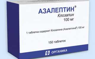 Азалептин (Azaleptin). Показания, инструкция к применению, цена