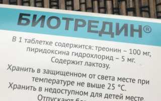 Биотредин (Biotredin) для детей. Инструкция по применению, отзывы