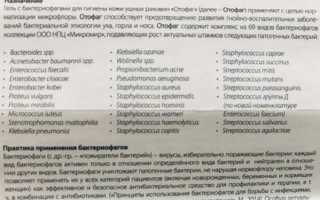 Отофаг гель для детей. Отзывы, инструкция по применению, цена