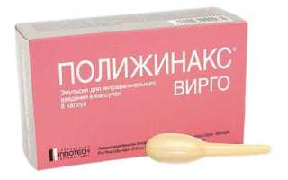 Полижинакс свечи и аналоги дешевле. Цена