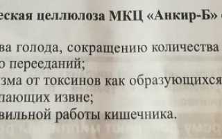 МКЦ Анкир-Б. Цена, отзывы, фото до и после