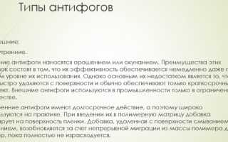 Антифог для очков. Как пользоваться для плавания, масок, зрения