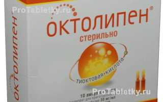 Октолипен (Octolipen) капельница. Инструкция, для чего, отзывы
