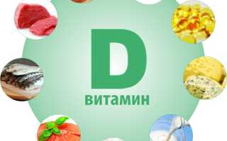 Нехватка витамина Д в организме. Симптомы у взрослых женщин, беременных. Как проявляется, последствия, лечение