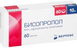 Аналоги Бисопролола в таблетках без побочных эффектов
