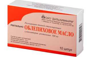 Свечи с облепиховым маслом в гинекологии, проктологии. Для чего назначают, свойства. Названия, цены