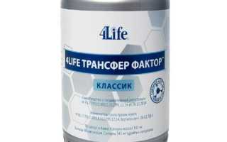 Трансфер Фактор. Инструкция по применению, цена, отзывы