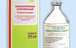 Пиобактериофаг комплексный (pyobacteriofag combined). Инструкция по применению, цена, отзывы