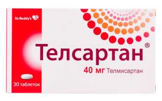 Телсартан Н 40-80 мг. Инструкция по применению, цена, отзывы