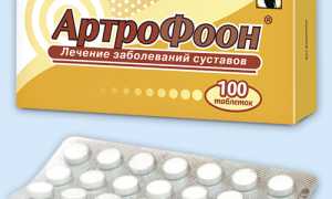 Артрофоон (Arthrofon) таблетки. Инструкция по применению, цена