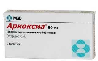 Аркоксиа (Arcoxia). Инструкция по применению, цена, отзывы, аналоги