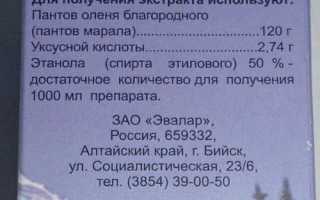 Пантокрин (Pantocrine). Показания к применению, инструкция, цена