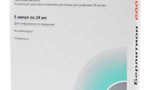 Берлитион (Berlithion) ампулы для капельницы. Инструкция по применению, цена, аналоги