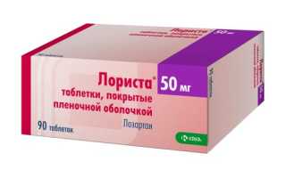 Лозартан с мочегонным эффектом или нет. Что лучше, отзывы кардиологов