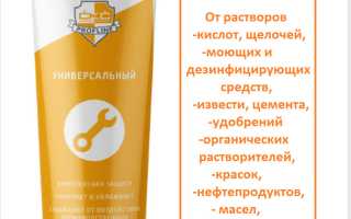 Жидкие перчатки для рук. Что это такое, отзывы