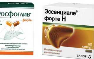 Фосфоглив или Эссенциале. Что лучше, мнение врачей