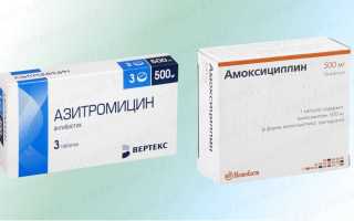 Амоксициллин или Азитромицин. Что лучше, разница, что эффективнее