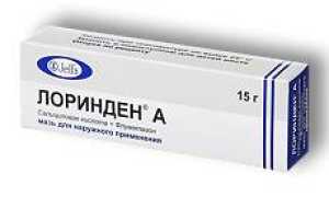 Лоринден А. Инструкция по применению, цена, отзывы