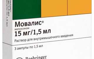 Амелотекс и аналоги дешевле по действующему веществу