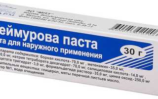 Мазь Теймурова. Инструкция по применению, цена, отзывы, аналоги