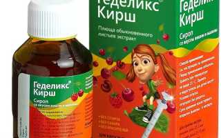 Аналоги Проспана сиропа для детей от кашля