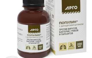 Популин с дигидрокверцетином. Инструкция по применению, цена, отзывы
