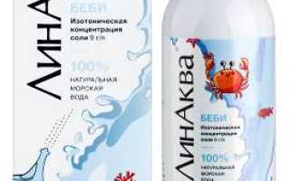 Аналоги Аквамариса дешевле для промывания носа. Детские препараты